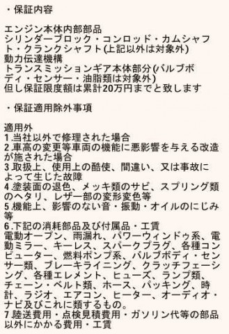 保証